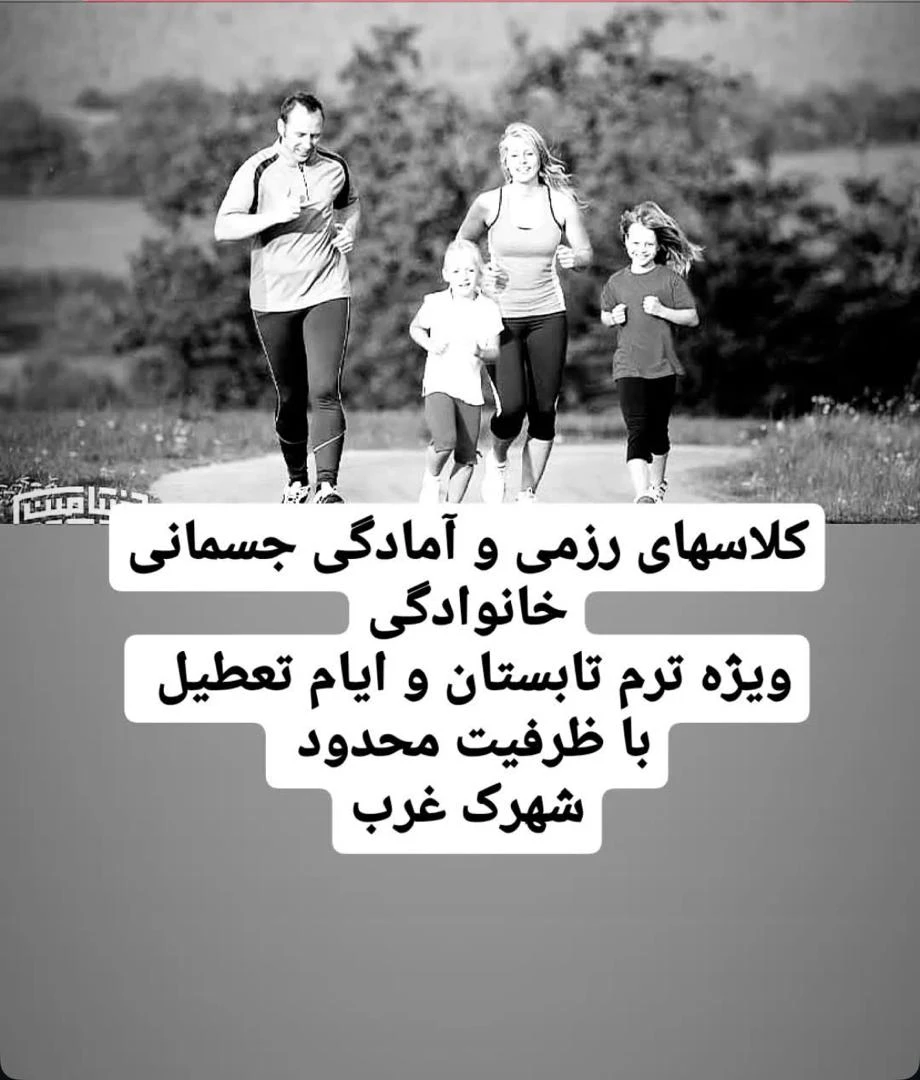 باشگاه کیک بوکسینگ ، رزمی و بوکس حسنلو