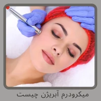 کلینیک پوست و زیبایی دکتر زریان جعفری