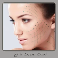 کلینیک پوست و زیبایی دکتر زریان جعفری