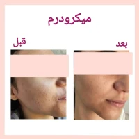 مرکز لیزر و کلینیک زیبایی بهاران