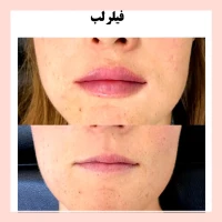 مرکز لیزر و کلینیک زیبایی بهاران