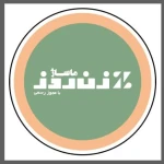 پاکسازی و ماساژ صورت زن روز