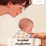 تصویر روانشناس کودک مریم محسنی