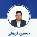 حسین قربعلی وکیل دادگستری