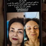 آموزشگاه و سالن زیبایی راحیل امانی