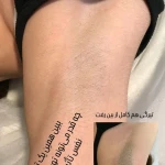 کلینیک لیزر وکلینیک زیبایی پایون(بانوان)