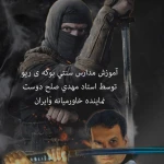 آموزش نینجا ام ام ای بوگی تهران