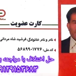 موسسه حقوقی عدالت گستران فرانگر پارسیان