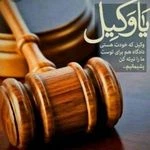 لوگوی گروه وکلای پایه یک دادگستری ، آراد