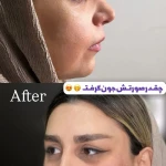 مرکز لیزر و کلینیک زیبایی پارسا