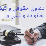 تصویر مهدی رازقی وکیل پایه‌ یک دادگستری