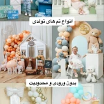  آتلیه فتوراشین