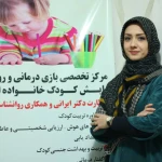 تصویر مرکز روانشناسی دکتر زیبا ایرانی