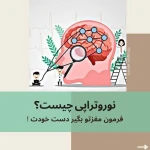 روانشناس و مشاور مژگان امینی (مرزداران)