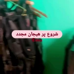 آموزش ایکس بادی (EMS)