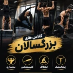 نمونه کار باشگاه ورزشی مهر