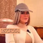 لوگوی دکتر نشاط تاج آبادی ، روانشناس بالینی