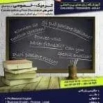 آموزشگاه زبان های خارجی هجرت