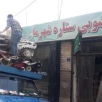 نمونه کار قالیشویی ستاره