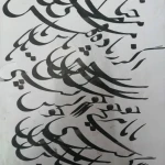 آموزشگاه موسیقی و هنر چنگ