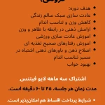 فیتنس تناسب اندام و لاغری آنلاین با نرجس