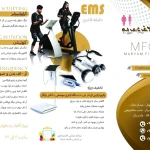 تصویر باشگاه ورزشی لاغری مریم فیت کلاب