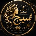 لوگوی سالن آرایشی vip سیج با ارائه کلیه خدمات