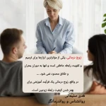 روانشناس و رواندرمانگر هدی سلیمانی