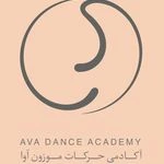 لوگوی آکادمی رقص آوا