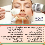 مرکز پوست، زیبایی و لیزر نکو