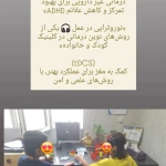 دکتر سمیرا اله جانی روانشناس کودک نوجوان