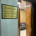 تصویر مرکز مشاوره و روانشناسی طلوع آفرینش
