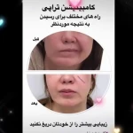 کلینیک زیبایی دکتر سید علی اکبر داورپناه