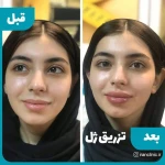 تصویر کلینیک تخصصی پوست، مو ،زیبایی ایران
