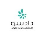 لوگوی موسسه حقوقی دادسو