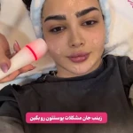 خدمات تخصصی فیشال و پاکسازی پوست حفظی
