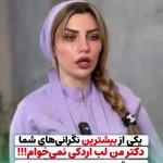 مطب پوست زيبايی ليزر دکتر شاه نعمت الهی