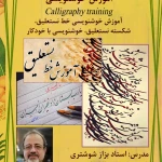 موسسه فرهنگی هنری خوزستانی های مقیم مرکز