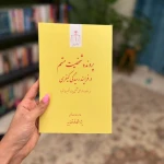  وکیل پایه یک دادگستری نیلوفرابراهیم خانی