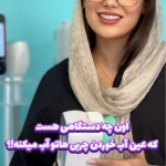 کلینیک زیبایی و لاغری الماس غرب