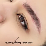 تصویر سالن زیبایی سوان