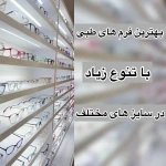 کلینیک تخصصی بینایی سنجی و عینک آلما