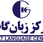نمونه کار آموزشگاه زبان گات (ولیعصر)