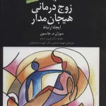 روانشناس بالینی رباط جزی