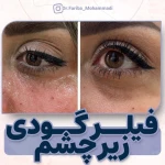 مرکز پوست ،مو و زیبایی دکتر فریبا محمدی