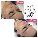 كلينيك زیبایی زهرا کیا