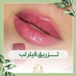 مرکز پوست ،مو و زیبایی رایا