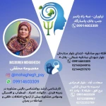 تصویر کلینیک روانشناسی