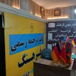  دارالترجمه رسمی فرهنگ انقلاب