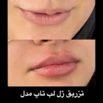 تصویر مرکز پوست،مو وزیبایی دکتر فرنوش میلانی